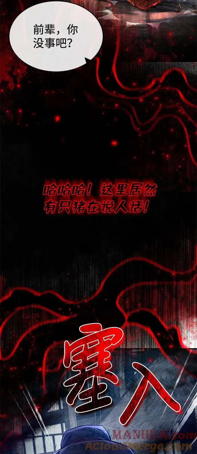 《绝世名师百师父》[第56话] 原来不该学习武功图49