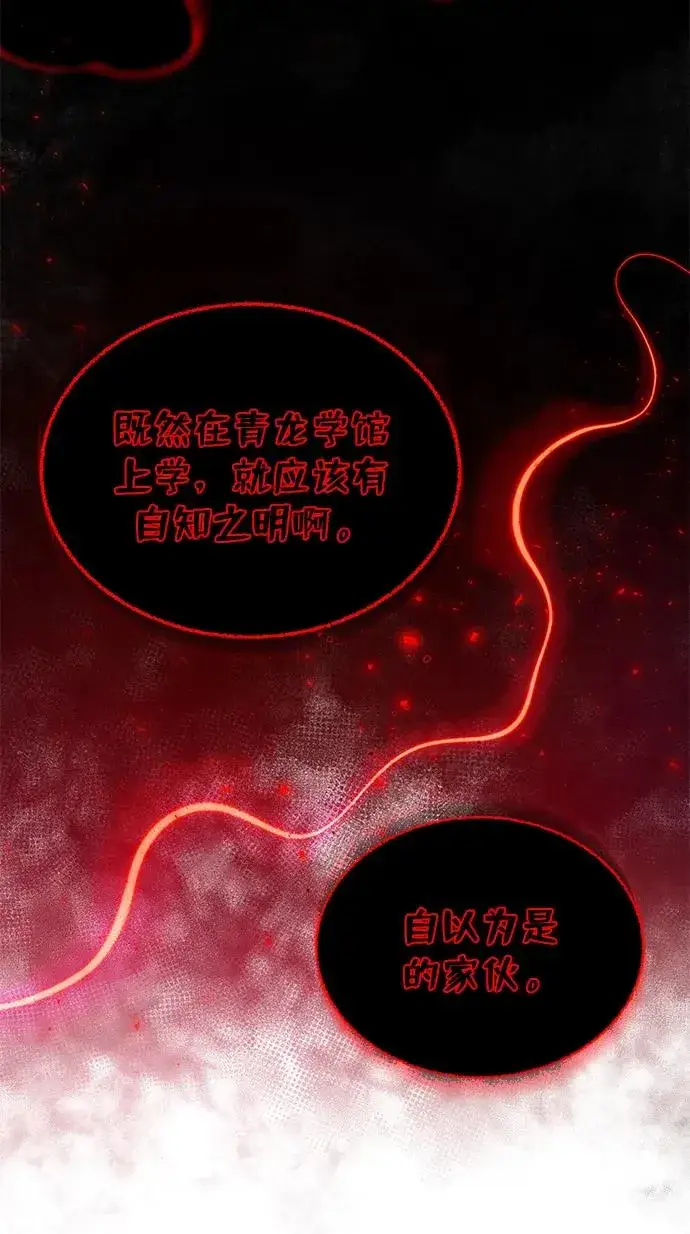 《绝世名师百师父》[第56话] 原来不该学习武功图51