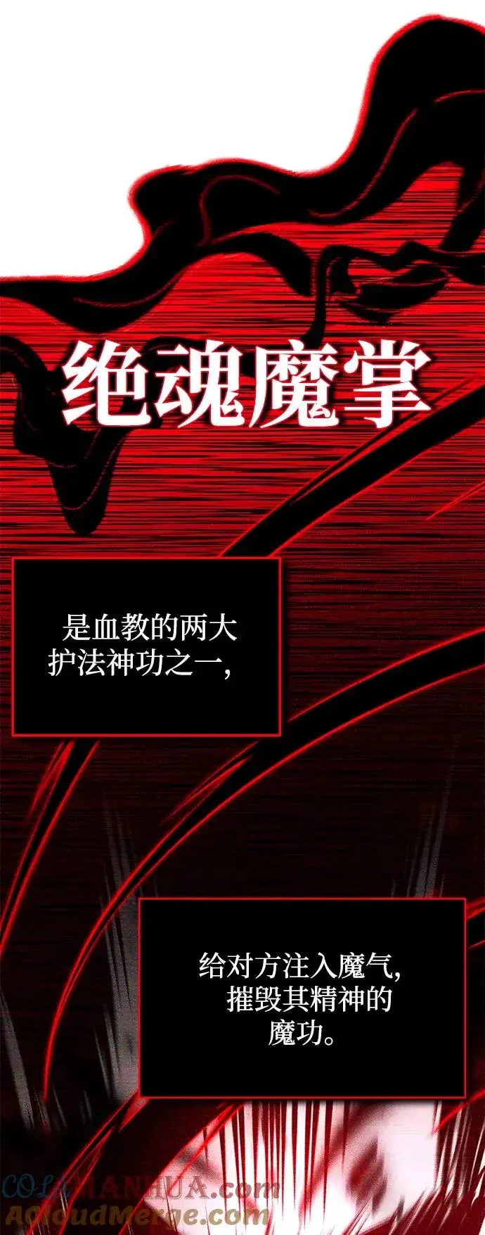 《绝世名师百师父》[第56话] 原来不该学习武功图67