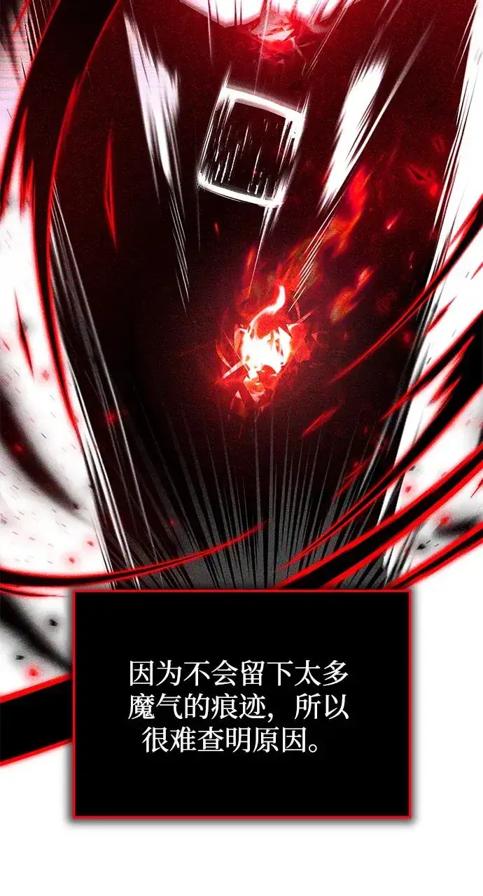 《绝世名师百师父》[第56话] 原来不该学习武功图68