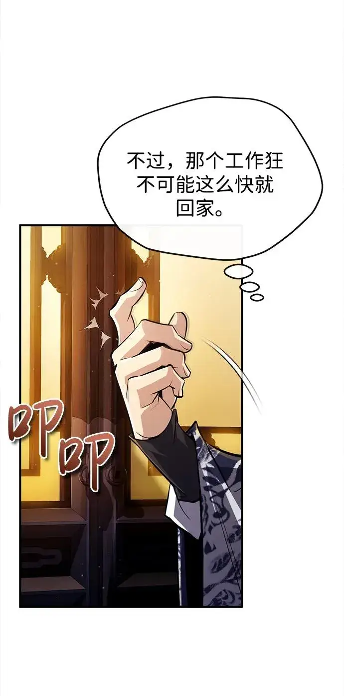《绝世名师百师父》[第56话] 原来不该学习武功图84