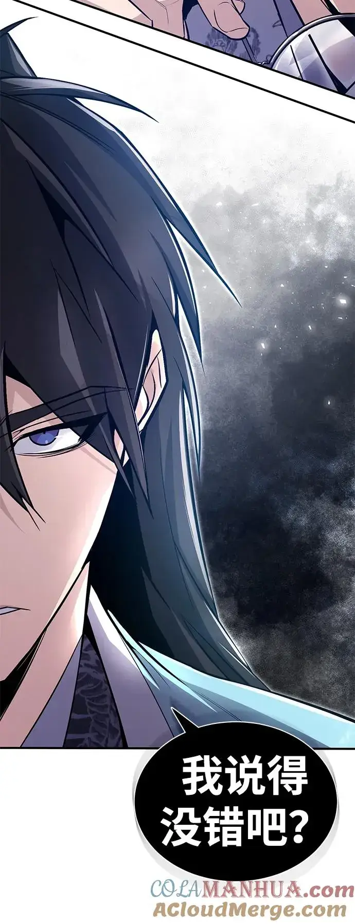 《绝世名师百师父》[第56话] 原来不该学习武功图88