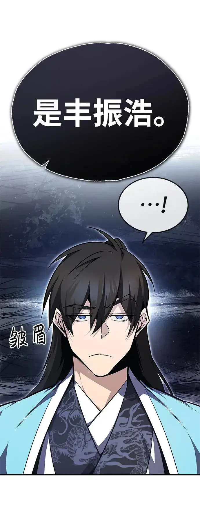 《绝世名师百师父》[第57话] 只是因为好奇图20