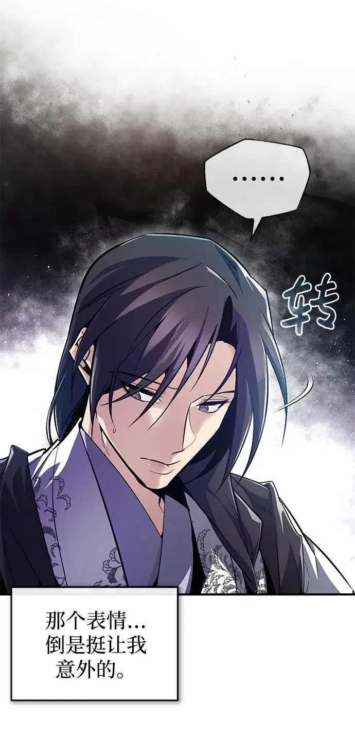 《绝世名师百师父》[第57话] 只是因为好奇图24