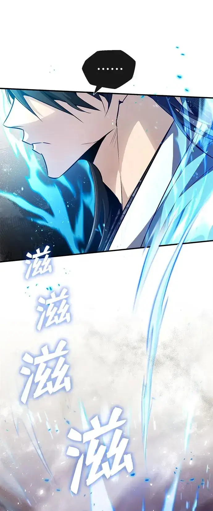 《绝世名师百师父》[第57话] 只是因为好奇图29