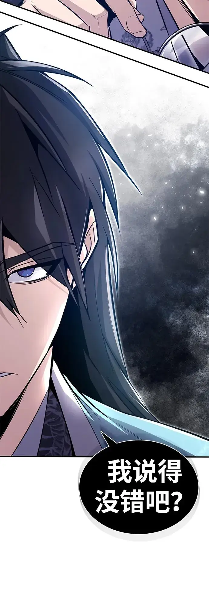 《绝世名师百师父》[第57话] 只是因为好奇图3