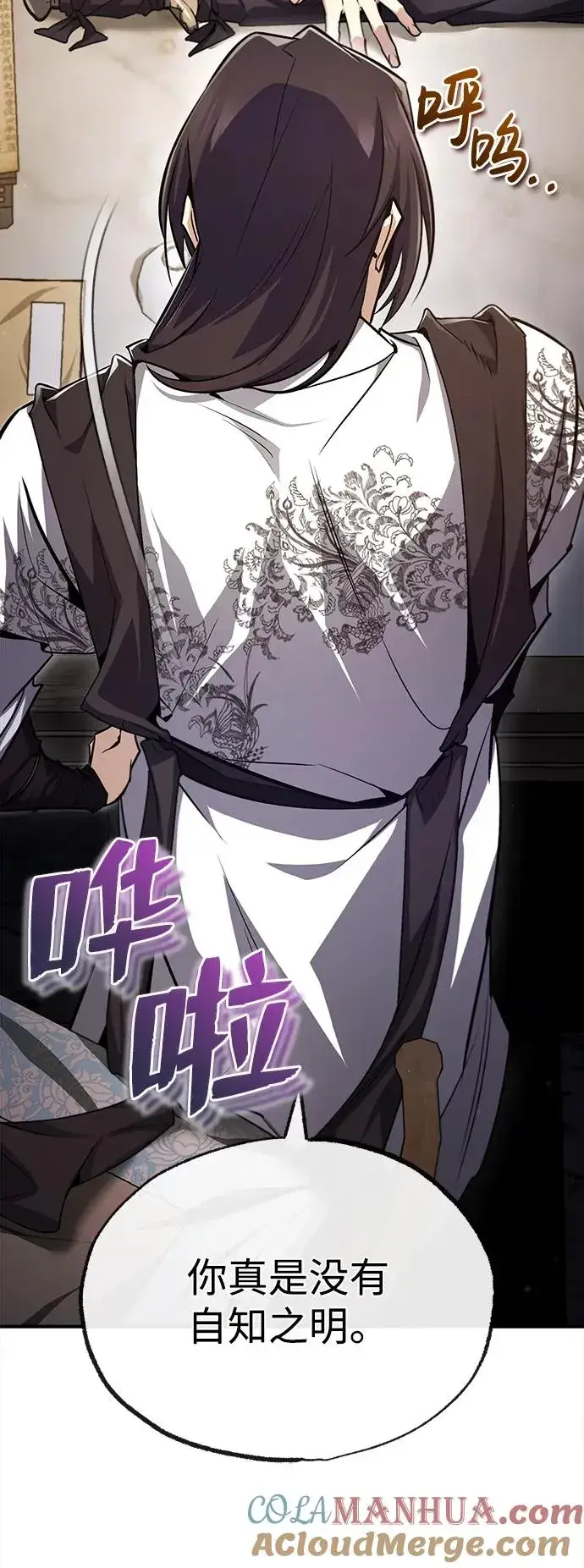 《绝世名师百师父》[第57话] 只是因为好奇图34