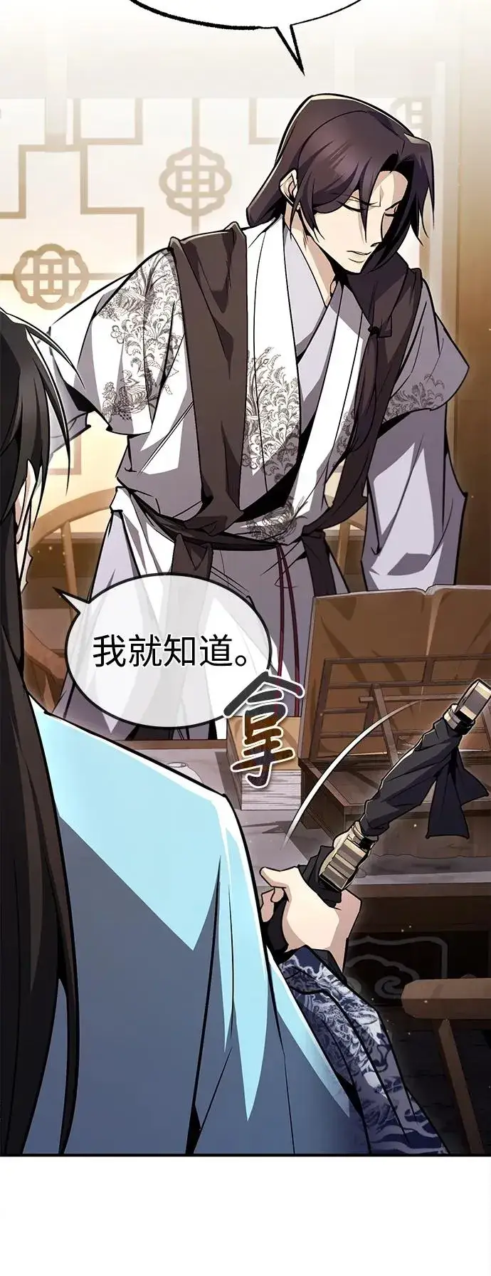 《绝世名师百师父》[第57话] 只是因为好奇图36