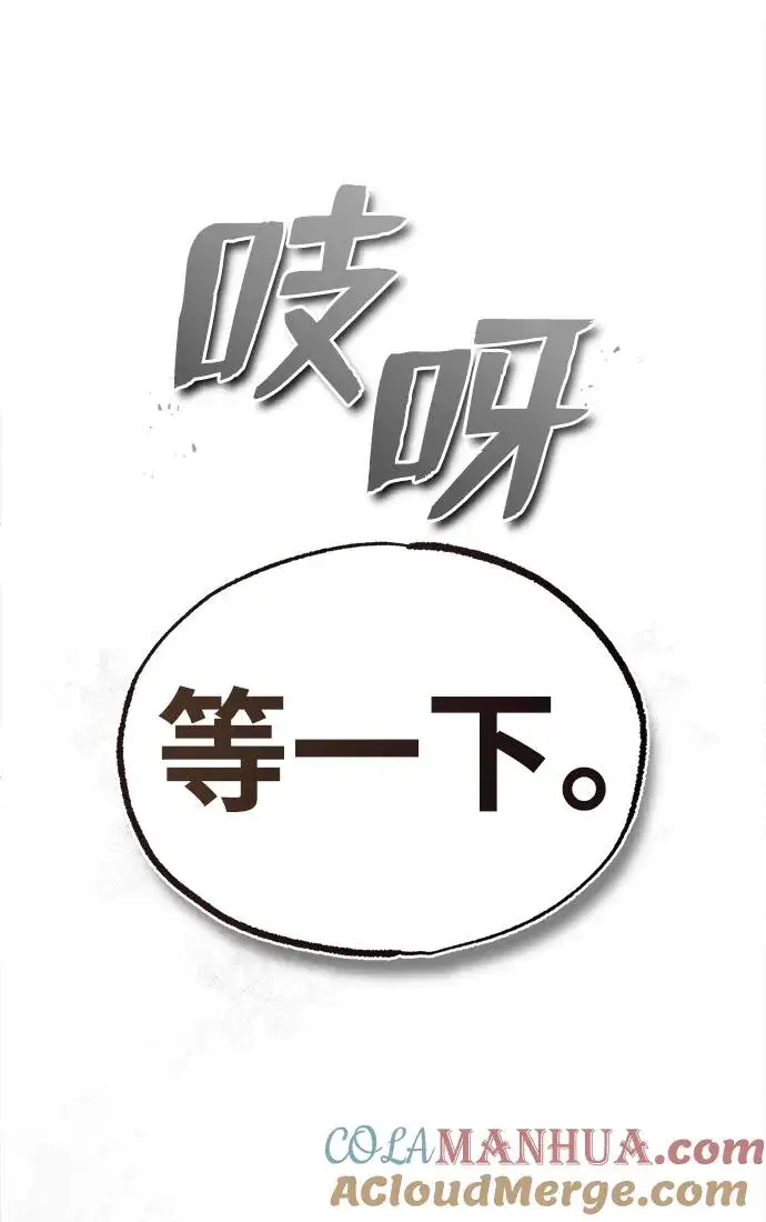 《绝世名师百师父》[第57话] 只是因为好奇图37