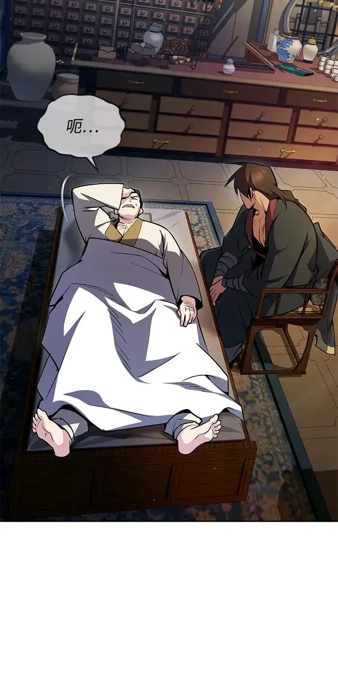 《绝世名师百师父》[第57话] 只是因为好奇图41
