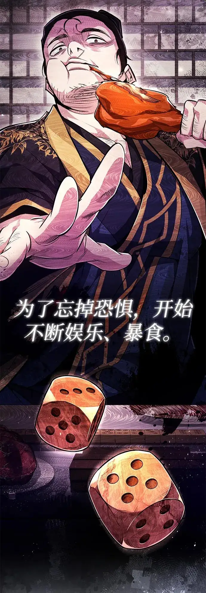 《绝世名师百师父》[第57话] 只是因为好奇图51