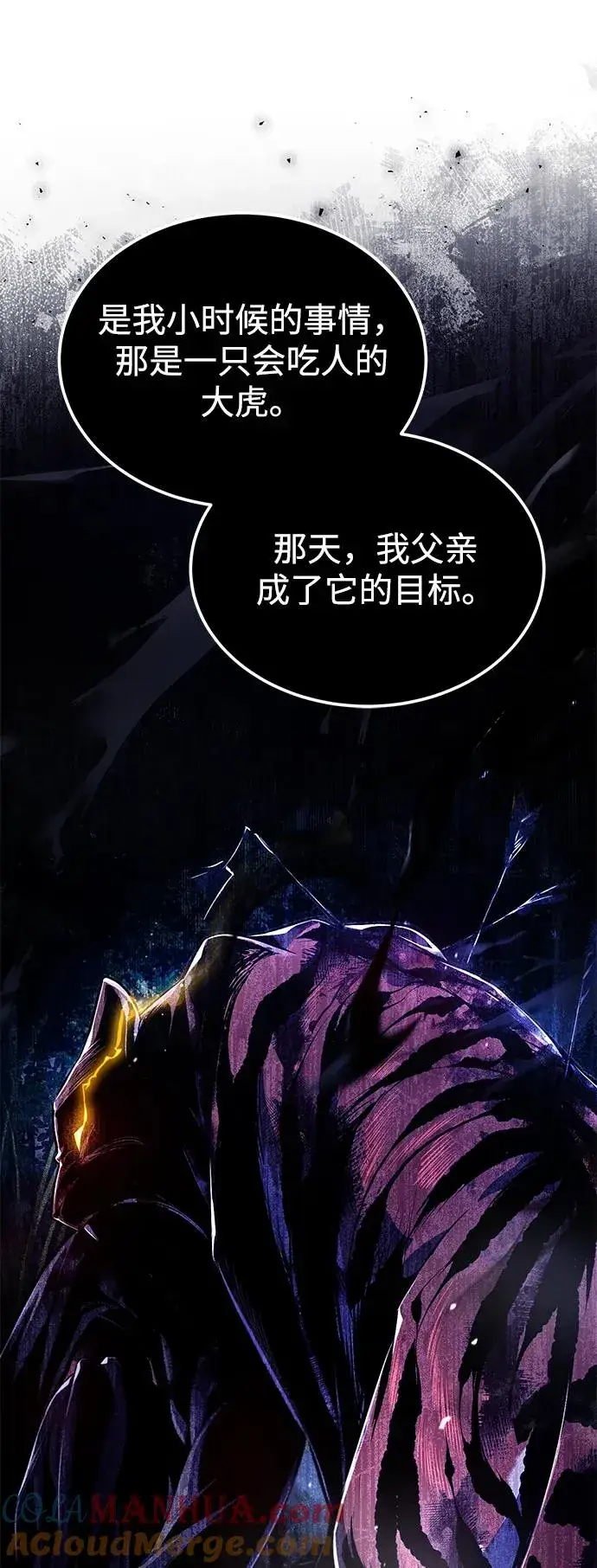 《绝世名师百师父》[第57话] 只是因为好奇图55
