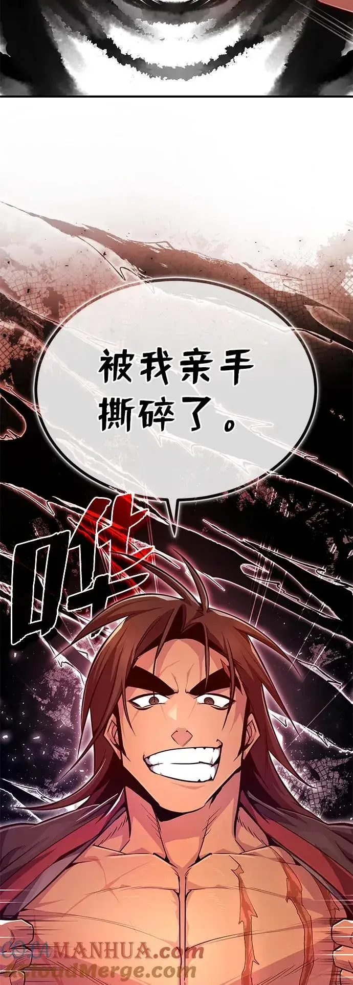 《绝世名师百师父》[第57话] 只是因为好奇图61