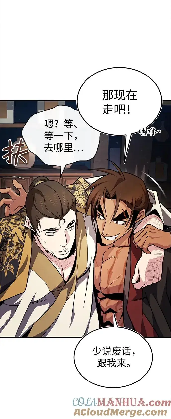 《绝世名师百师父》[第57话] 只是因为好奇图64