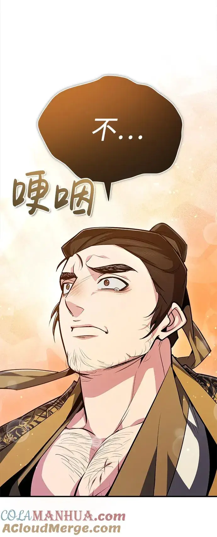 《绝世名师百师父》[第57话] 只是因为好奇图76