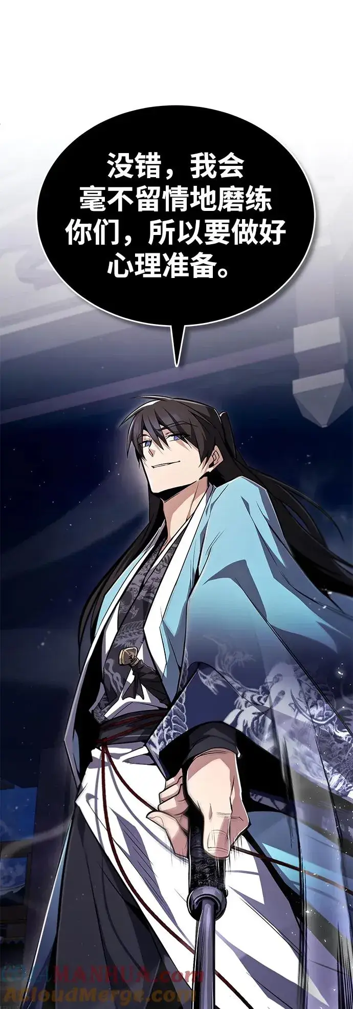 《绝世名师百师父》[第57话] 只是因为好奇图79