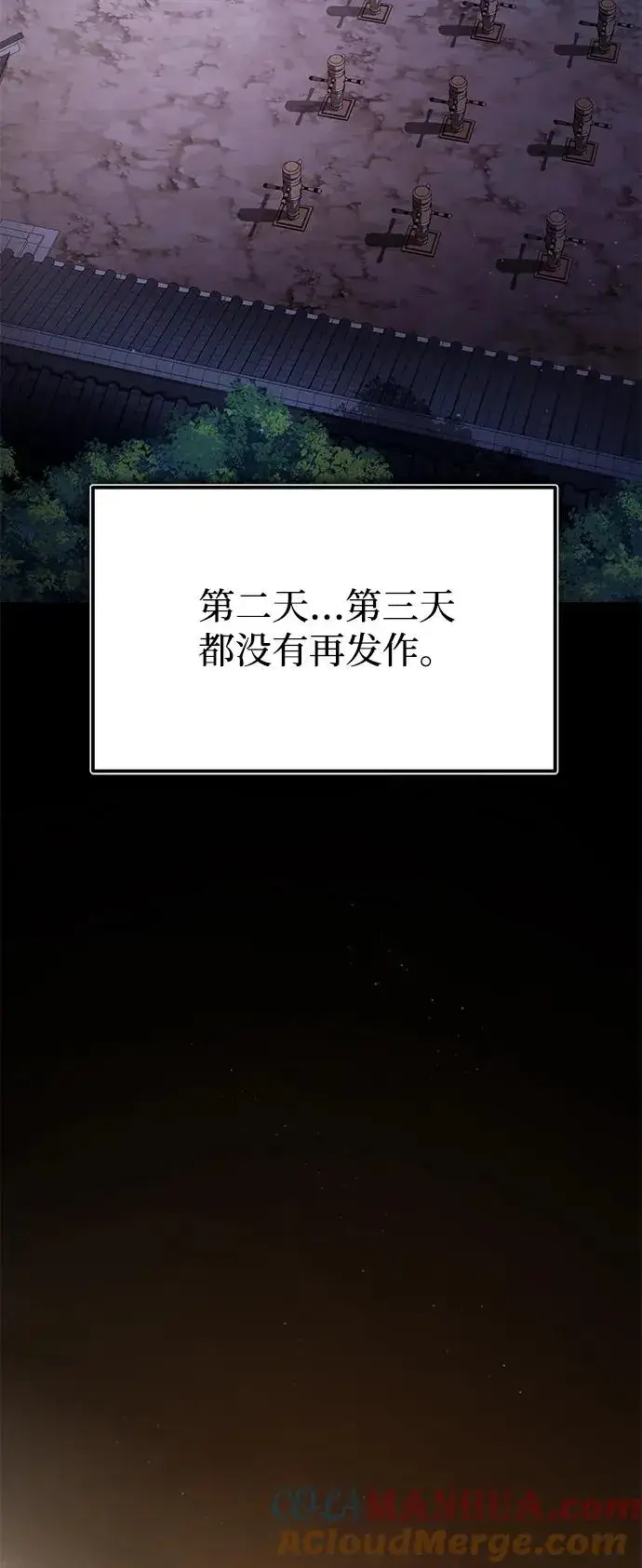 《绝世名师百师父》[第57话] 只是因为好奇图82