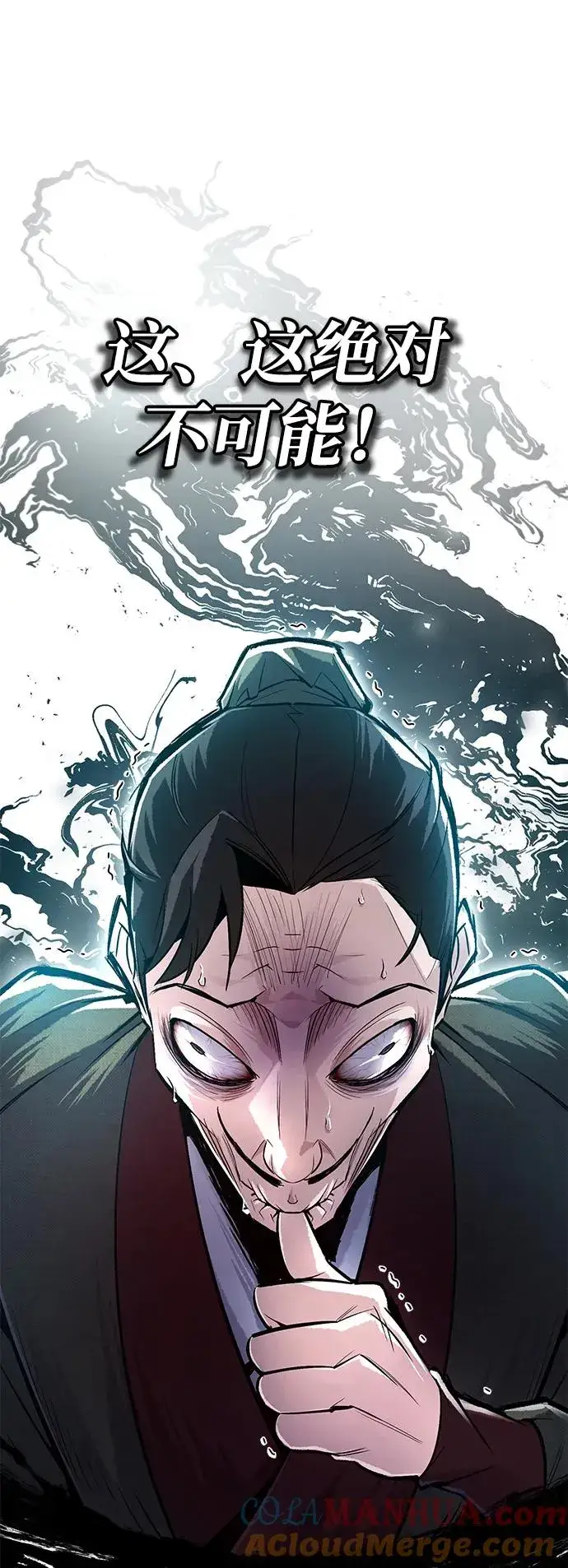 《绝世名师百师父》[第58话] 你不用觉得拘束图10