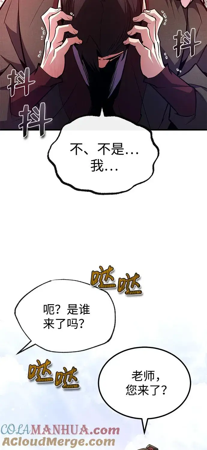 《绝世名师百师父》[第58话] 你不用觉得拘束图16