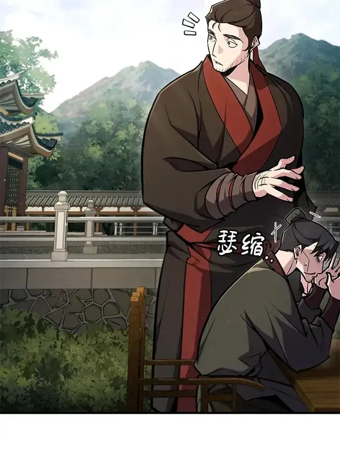 《绝世名师百师父》[第58话] 你不用觉得拘束图17