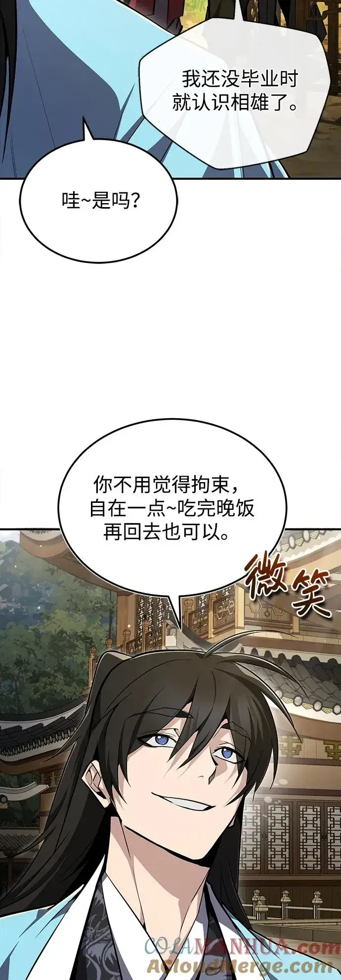 《绝世名师百师父》[第58话] 你不用觉得拘束图19