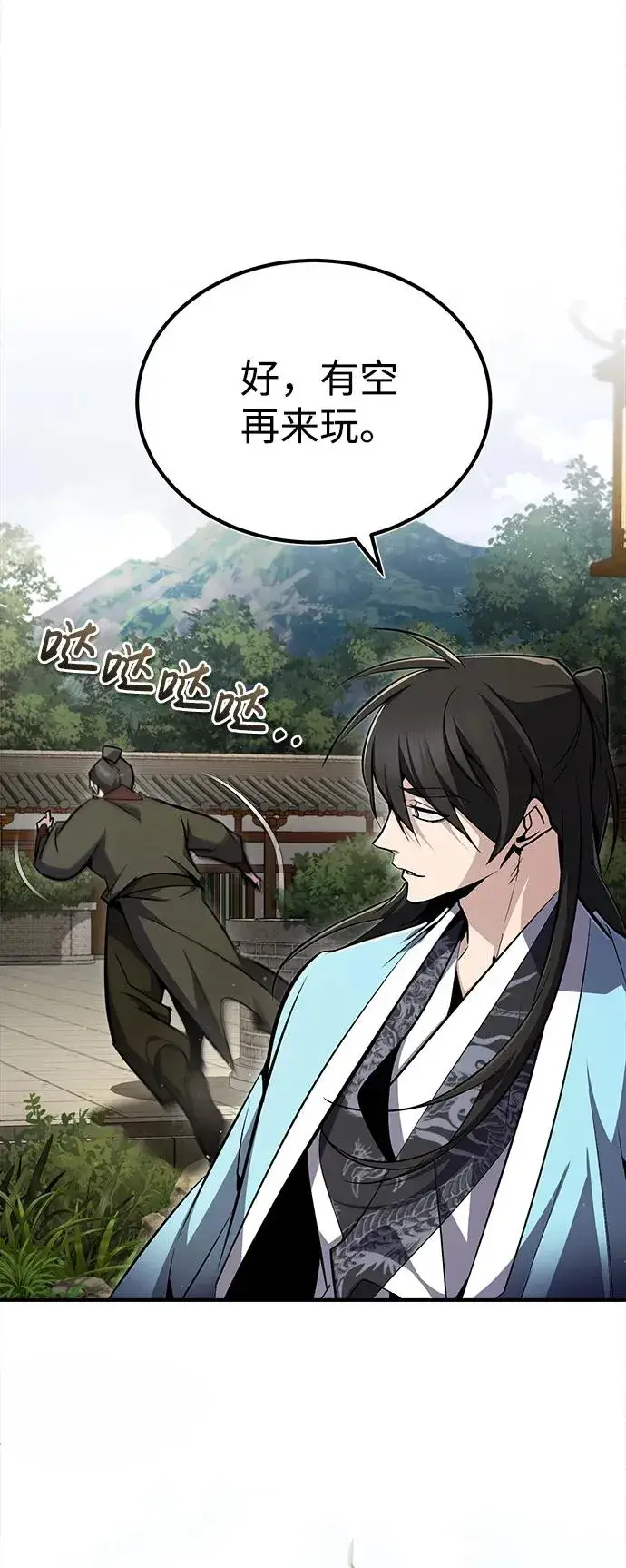 《绝世名师百师父》[第58话] 你不用觉得拘束图21