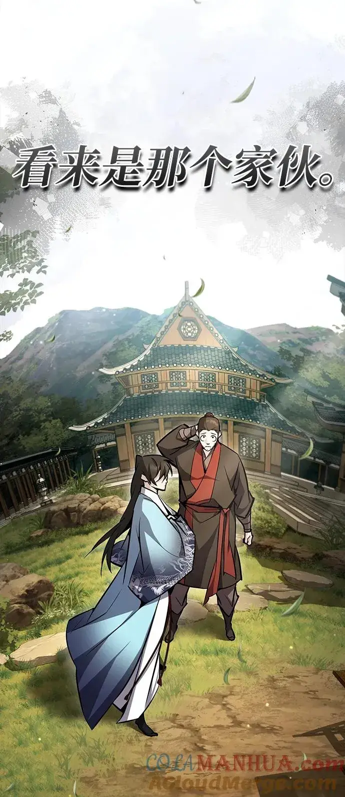 《绝世名师百师父》[第58话] 你不用觉得拘束图22