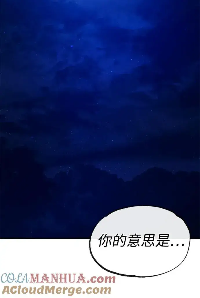 《绝世名师百师父》[第58话] 你不用觉得拘束图25
