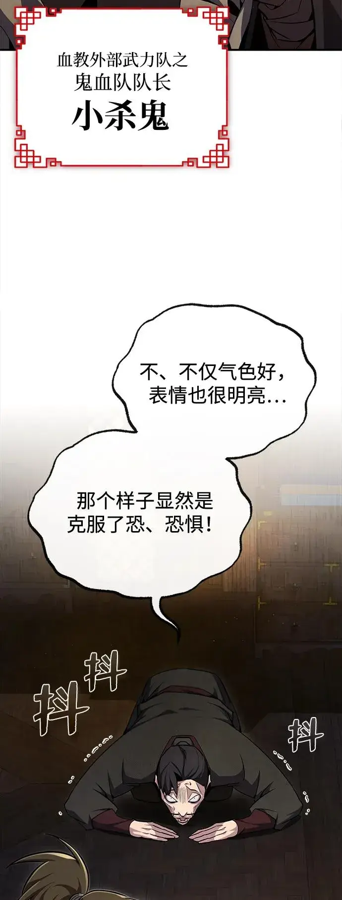 《绝世名师百师父》[第58话] 你不用觉得拘束图27