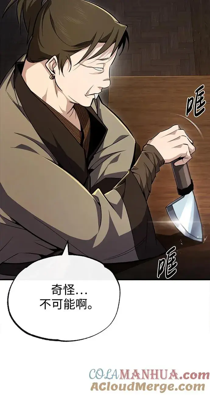 《绝世名师百师父》[第58话] 你不用觉得拘束图28