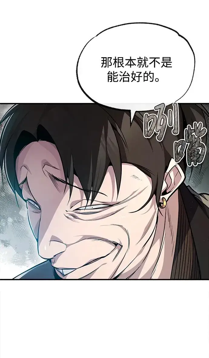 《绝世名师百师父》[第58话] 你不用觉得拘束图29