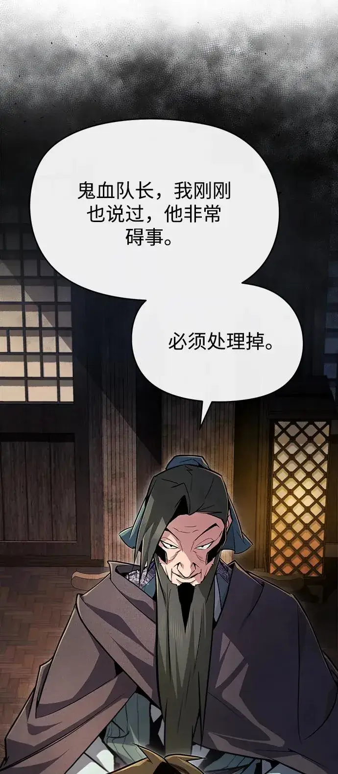 《绝世名师百师父》[第58话] 你不用觉得拘束图32