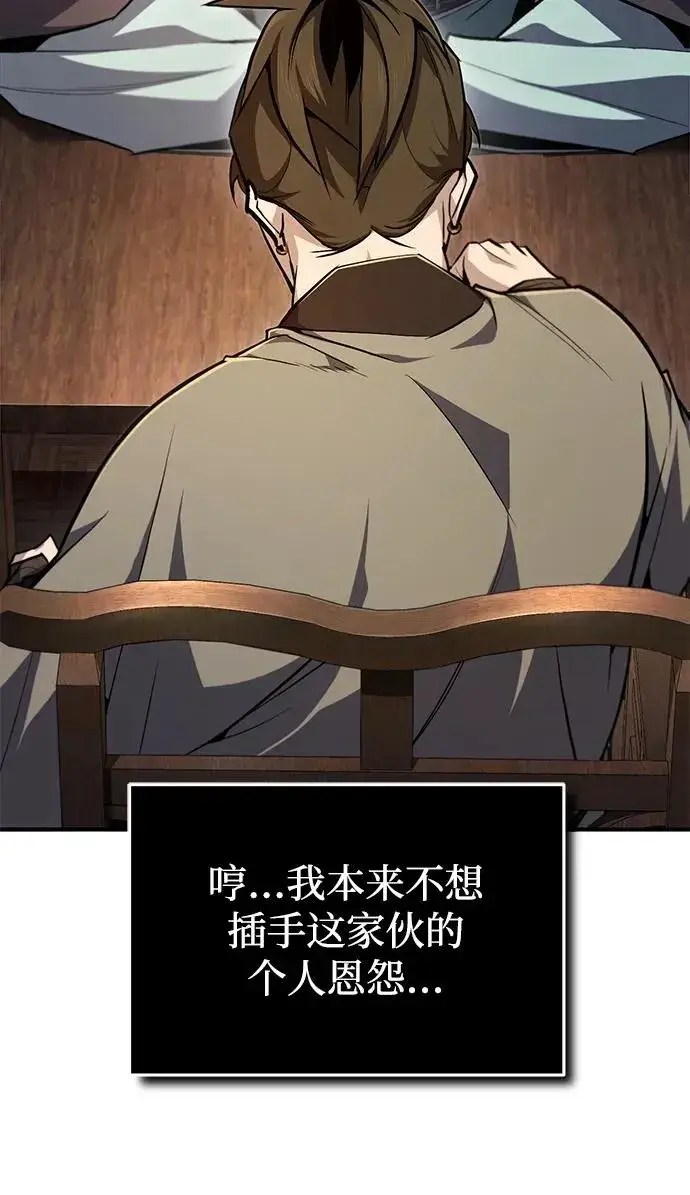 《绝世名师百师父》[第58话] 你不用觉得拘束图33