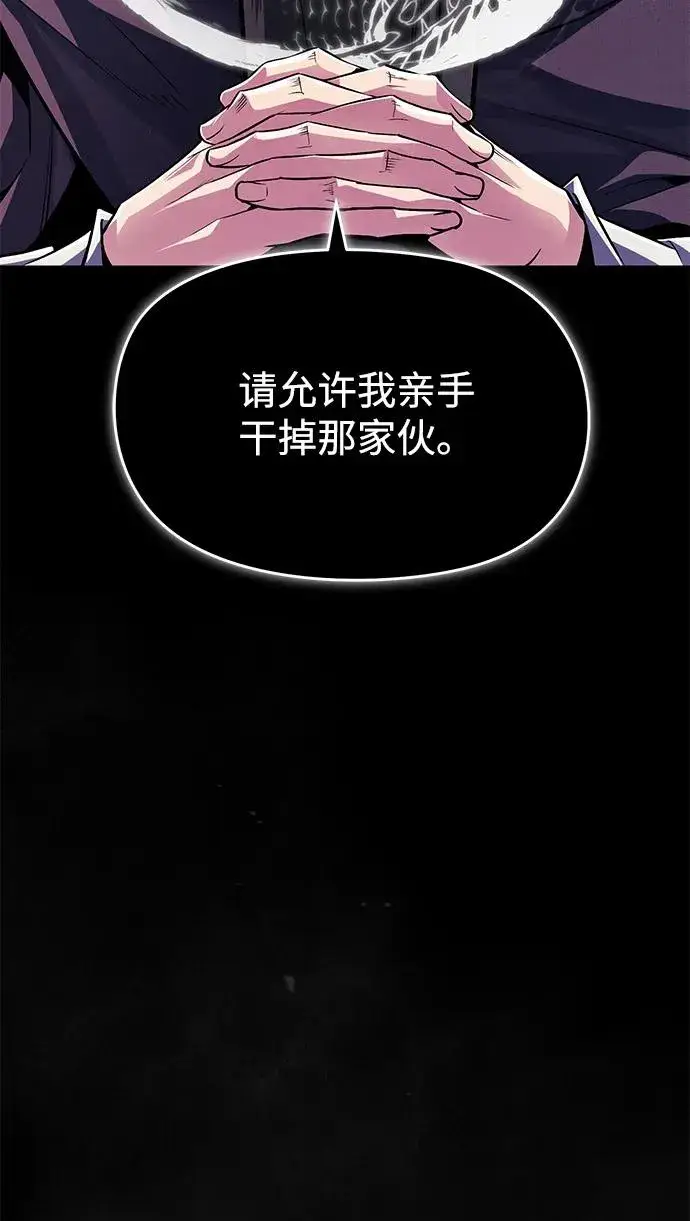《绝世名师百师父》[第58话] 你不用觉得拘束图38