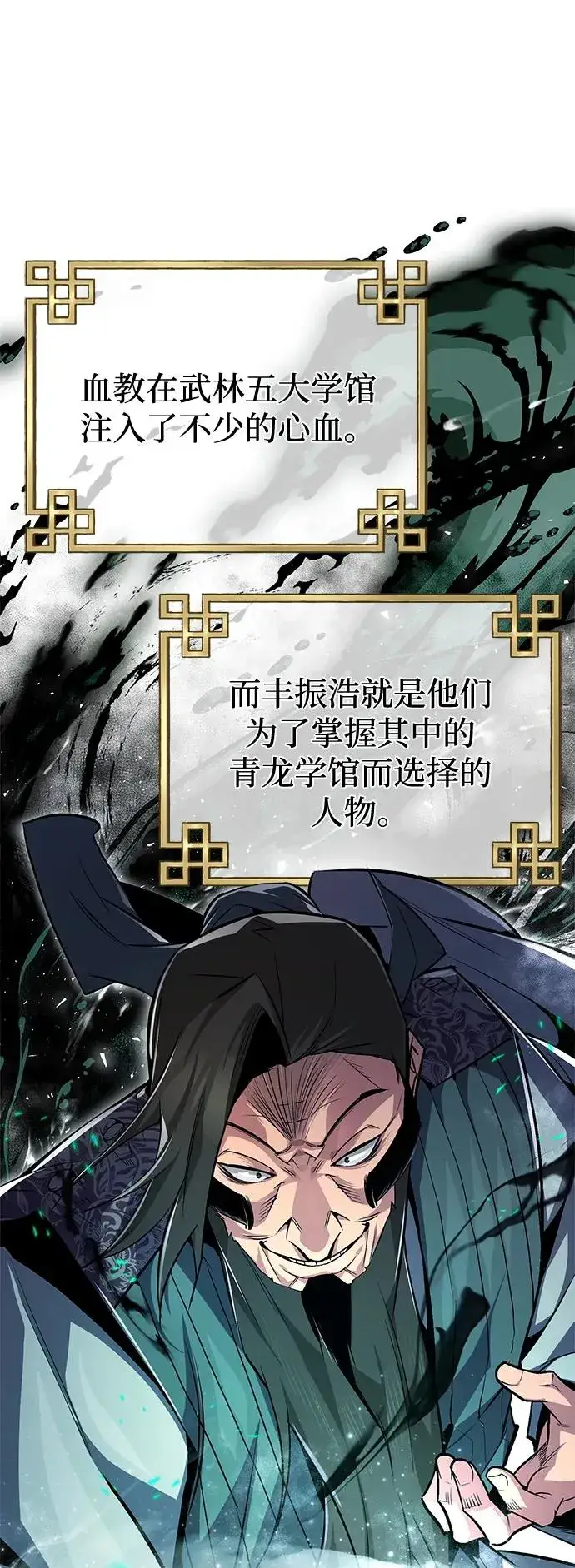 《绝世名师百师父》[第58话] 你不用觉得拘束图41