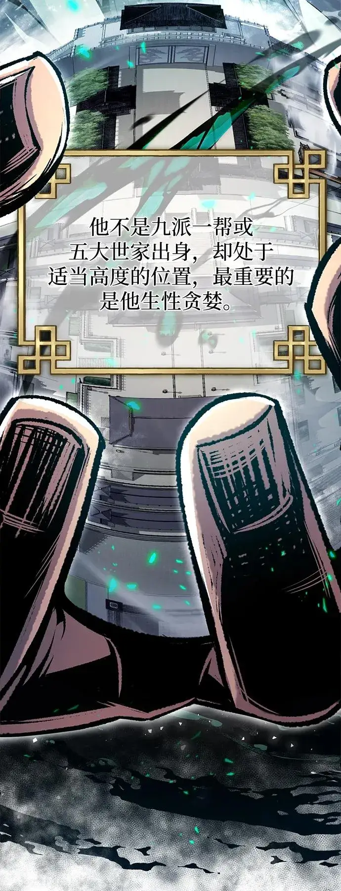 《绝世名师百师父》[第58话] 你不用觉得拘束图42