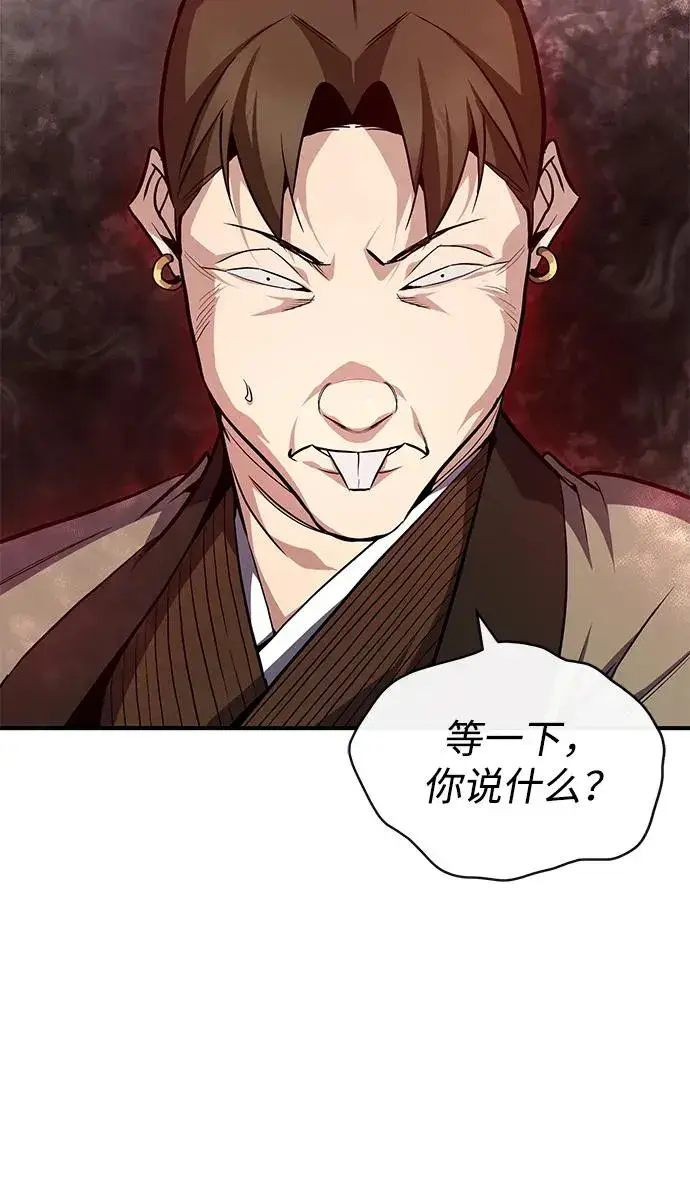 《绝世名师百师父》[第58话] 你不用觉得拘束图44