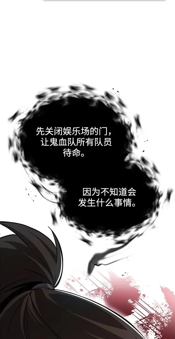《绝世名师百师父》[第58话] 你不用觉得拘束图47