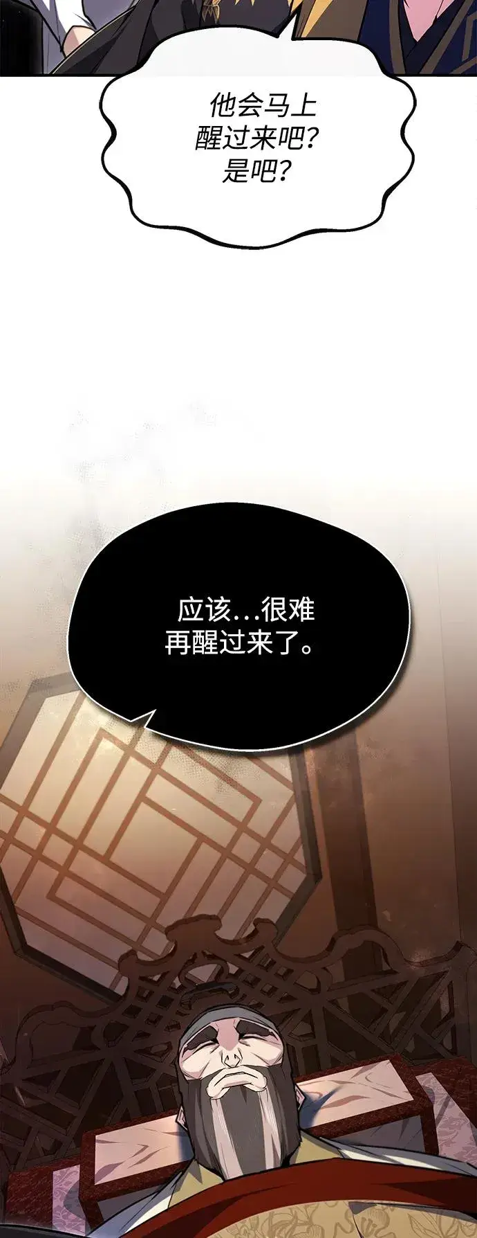 《绝世名师百师父》[第58话] 你不用觉得拘束图53