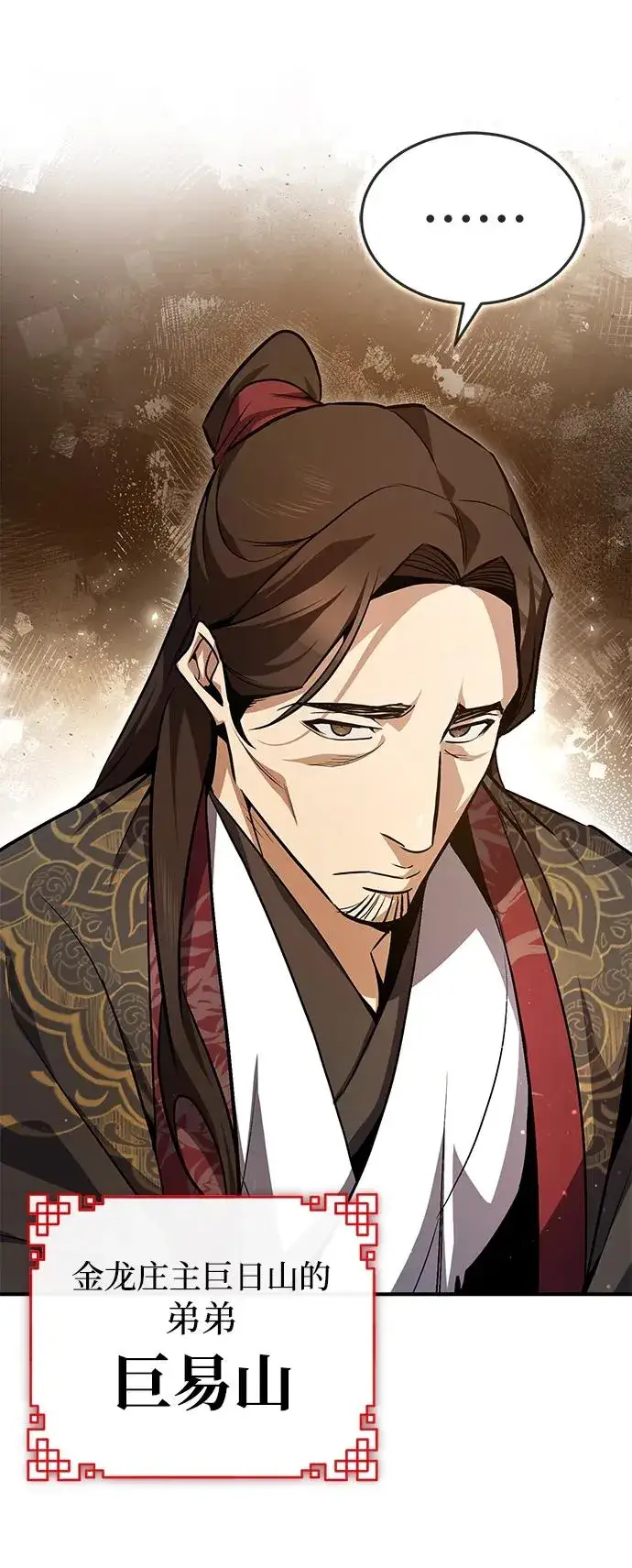 《绝世名师百师父》[第58话] 你不用觉得拘束图56