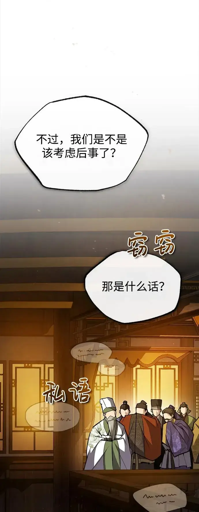 《绝世名师百师父》[第58话] 你不用觉得拘束图57