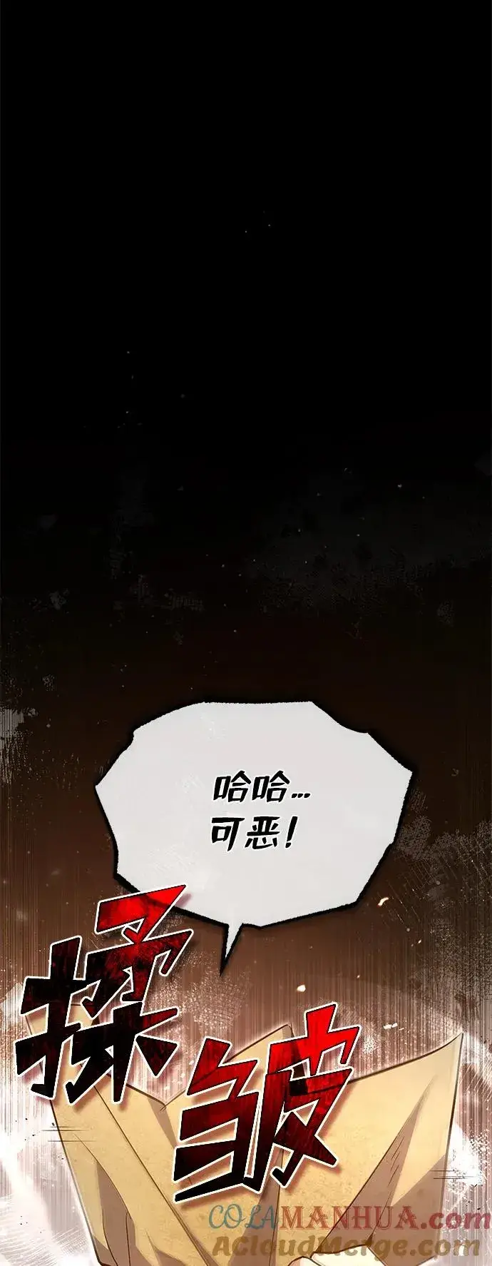 《绝世名师百师父》[第58话] 你不用觉得拘束图64