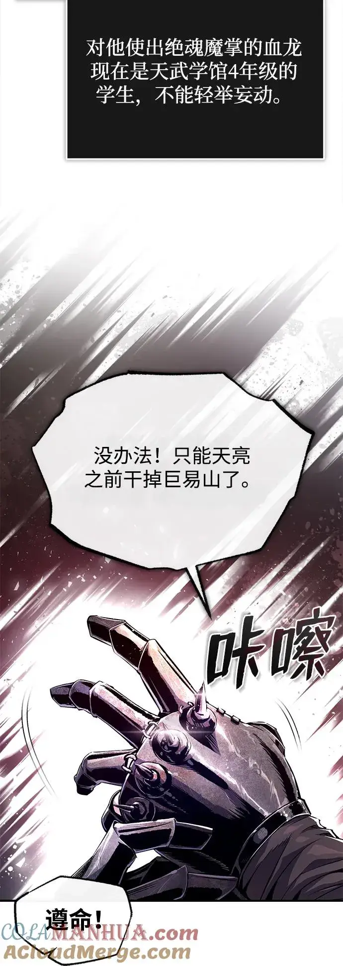 《绝世名师百师父》[第58话] 你不用觉得拘束图67