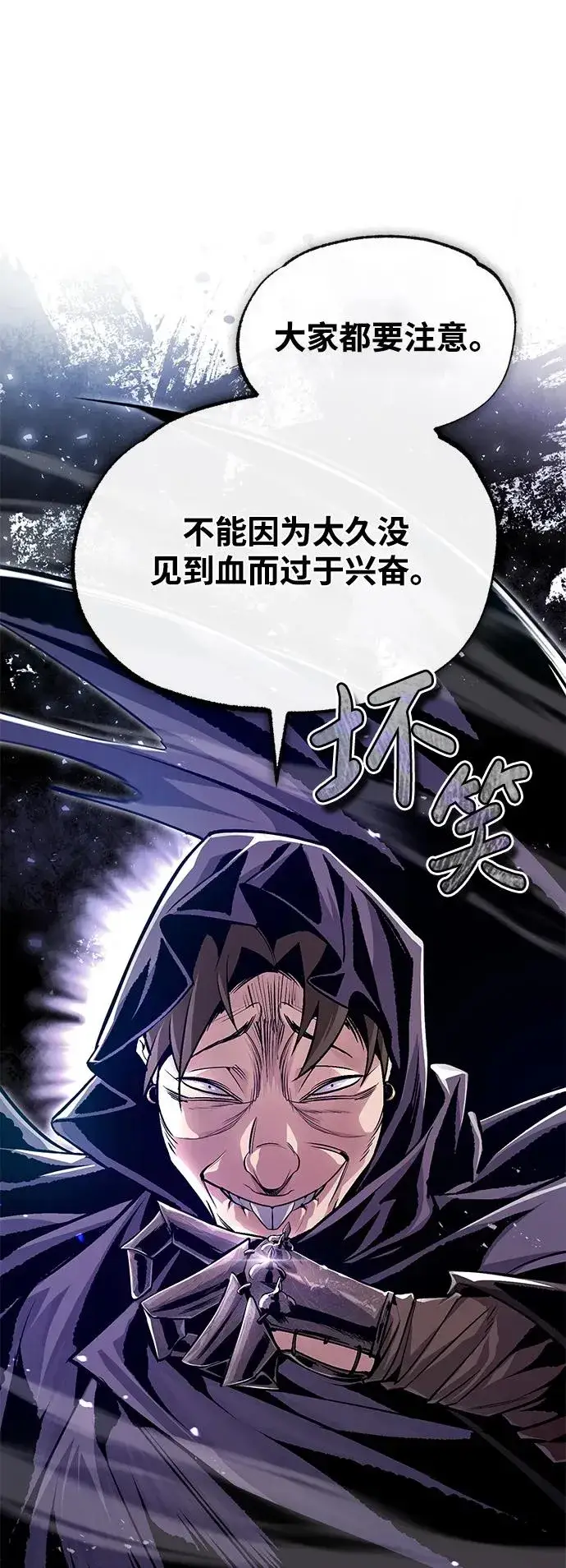 《绝世名师百师父》[第58话] 你不用觉得拘束图68