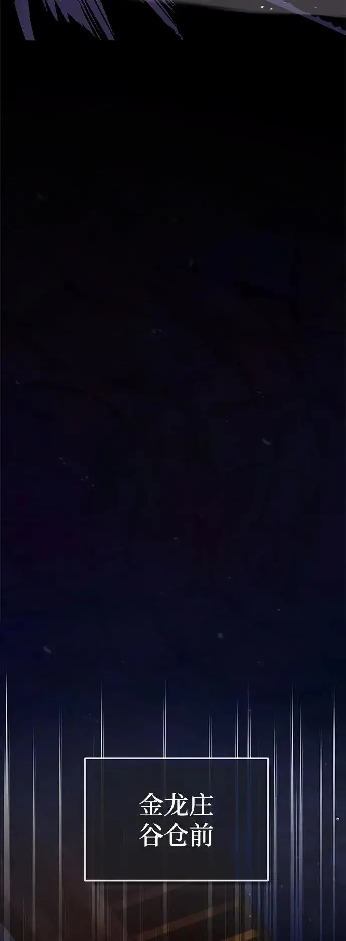 《绝世名师百师父》[第58话] 你不用觉得拘束图69