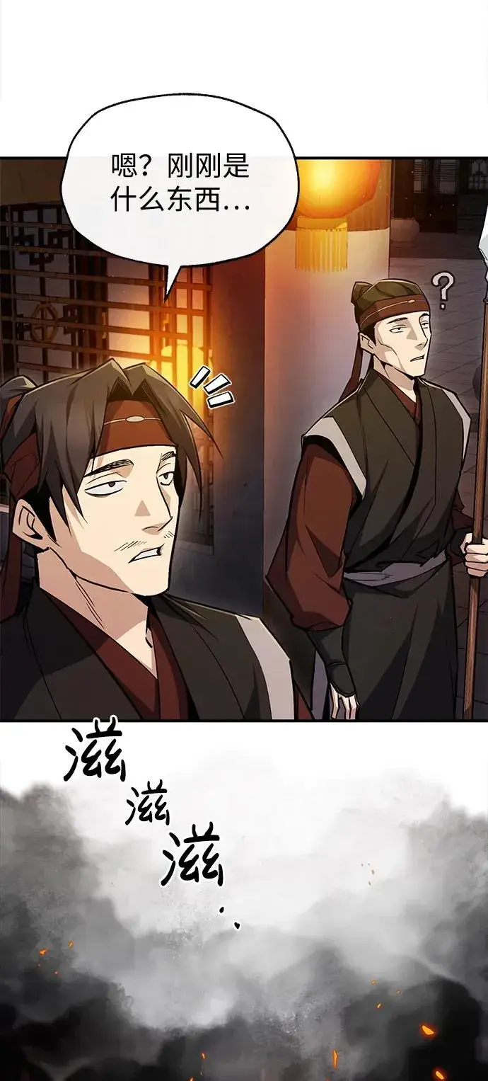 《绝世名师百师父》[第58话] 你不用觉得拘束图72