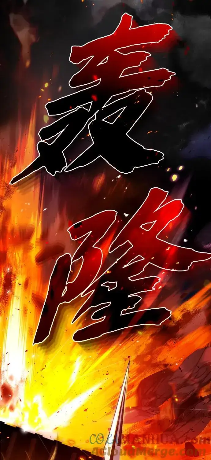 《绝世名师百师父》[第58话] 你不用觉得拘束图73