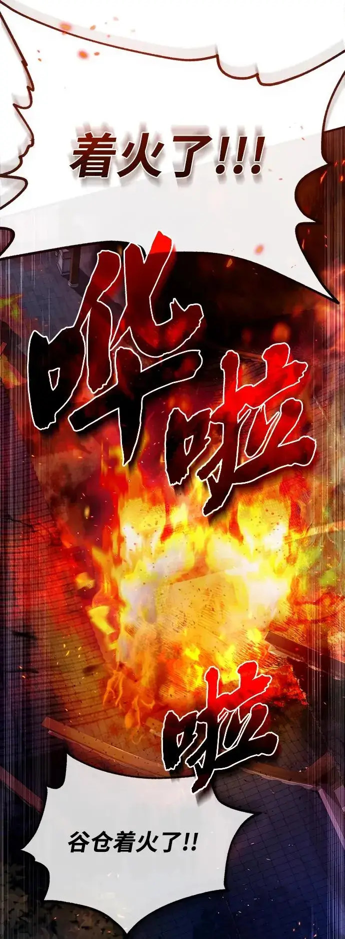 《绝世名师百师父》[第58话] 你不用觉得拘束图75