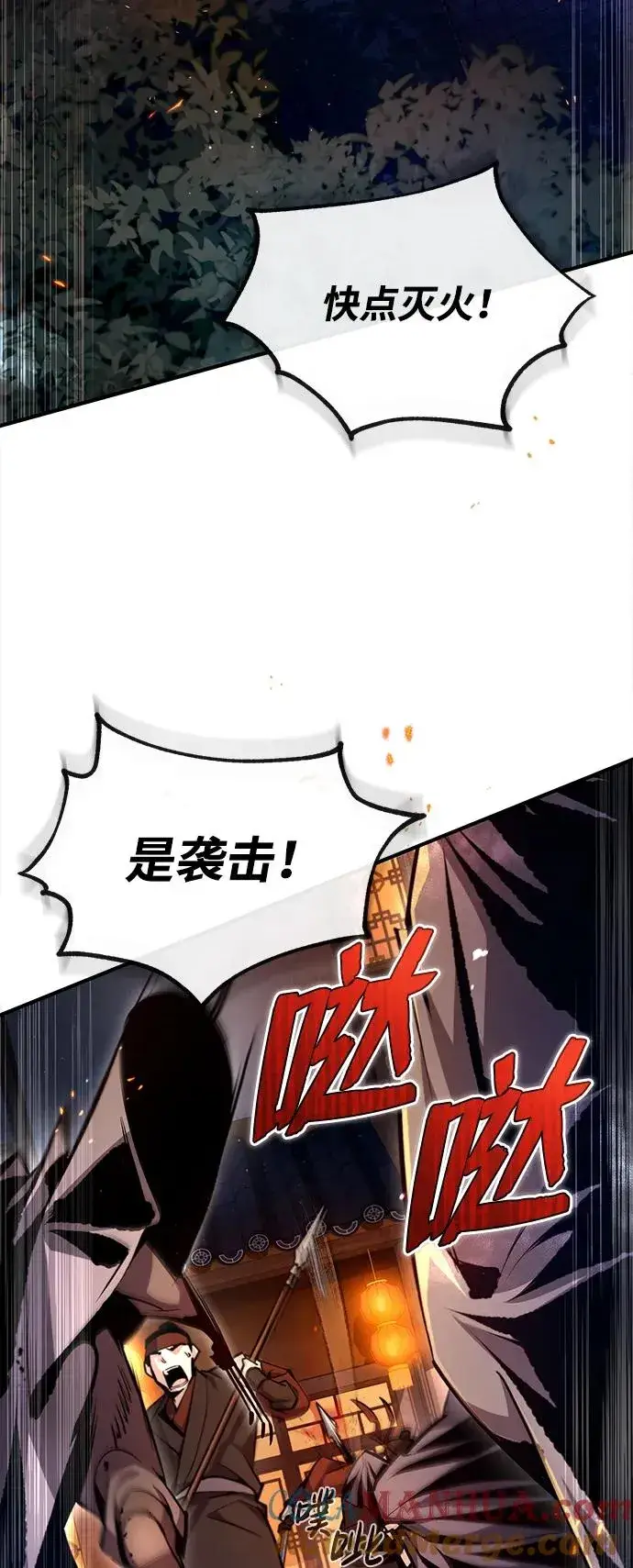 《绝世名师百师父》[第58话] 你不用觉得拘束图76