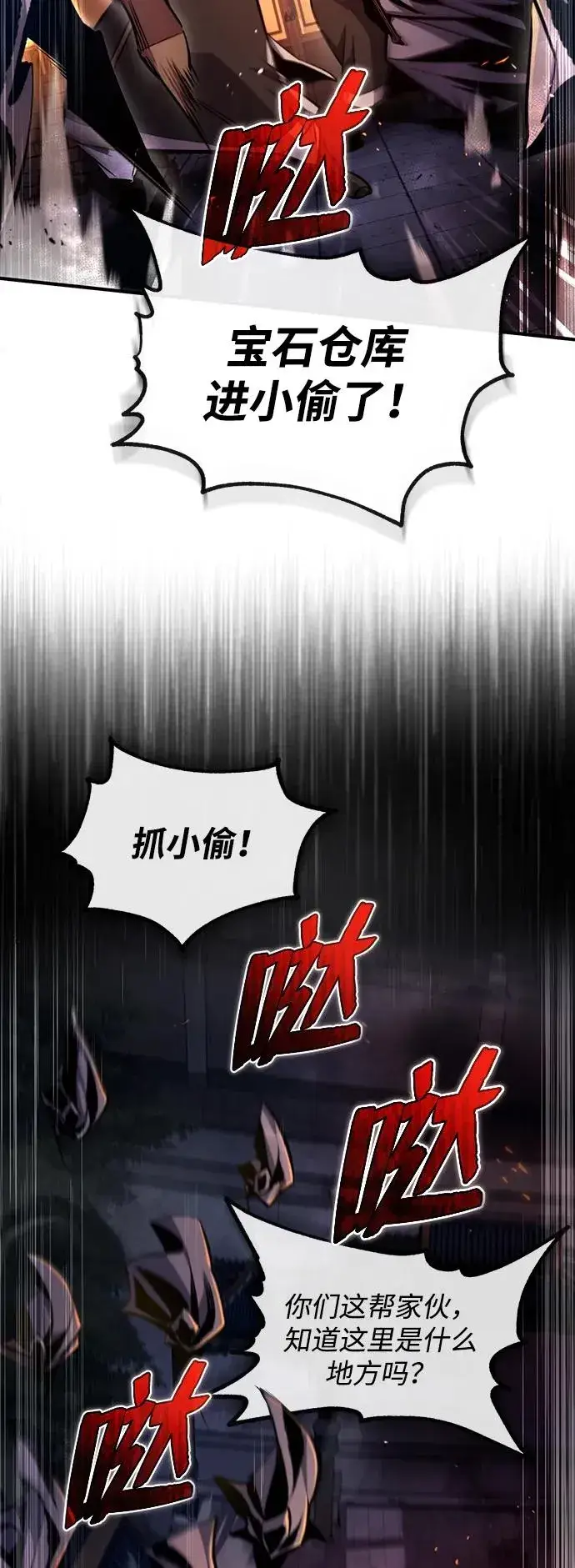 《绝世名师百师父》[第58话] 你不用觉得拘束图77